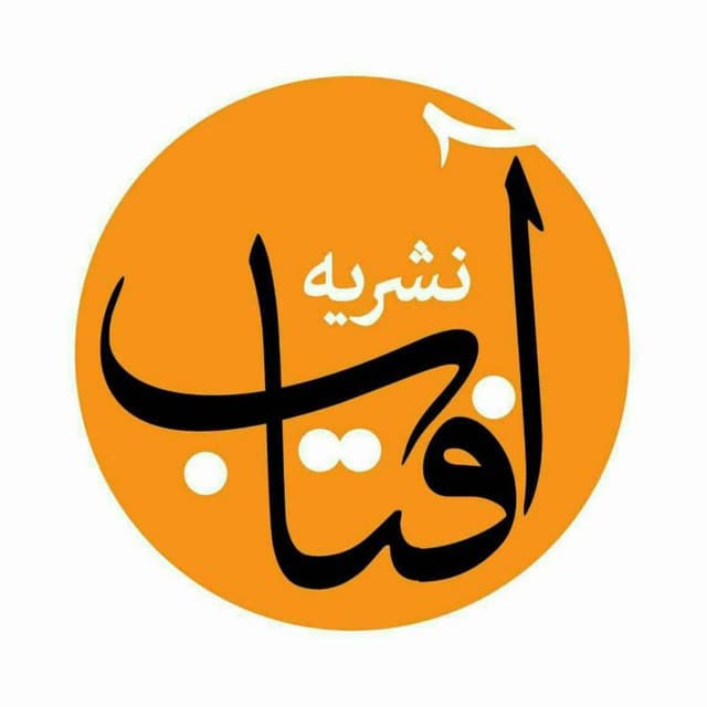جلد آفتاب
